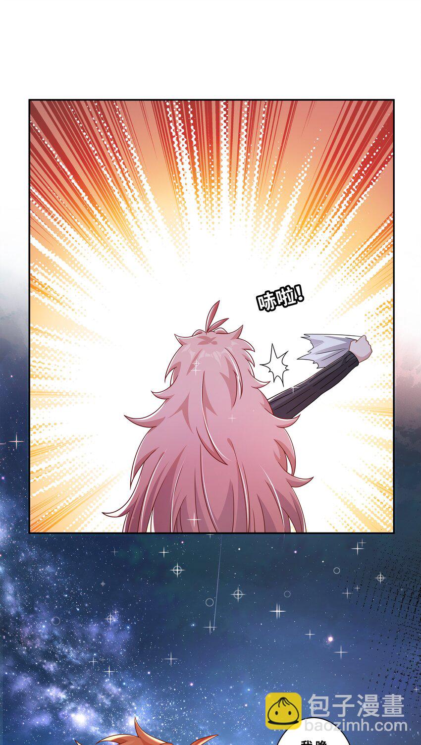 194 篝火和星星-第211话