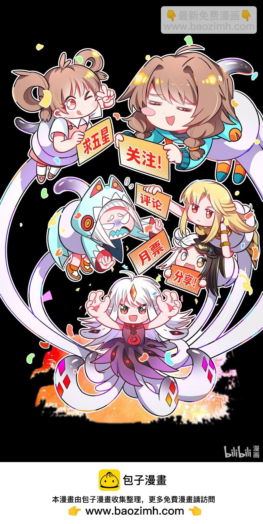 194 篝火和星星-第211话