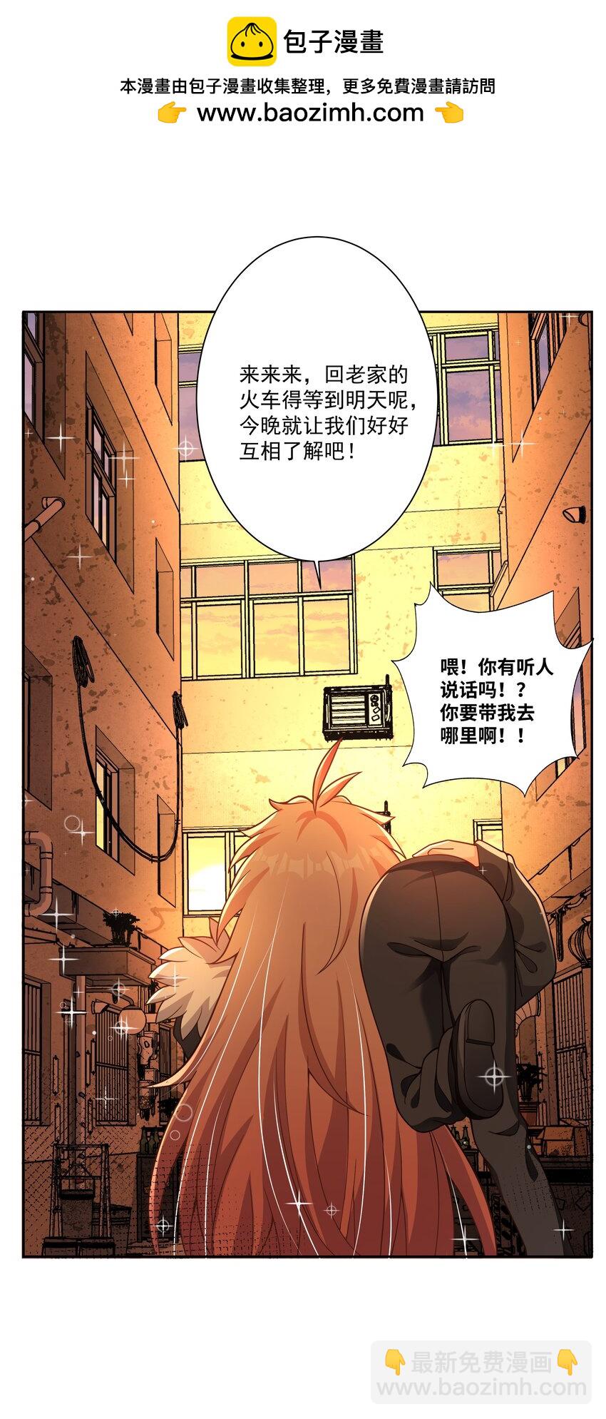 194 篝火和星星-第211话