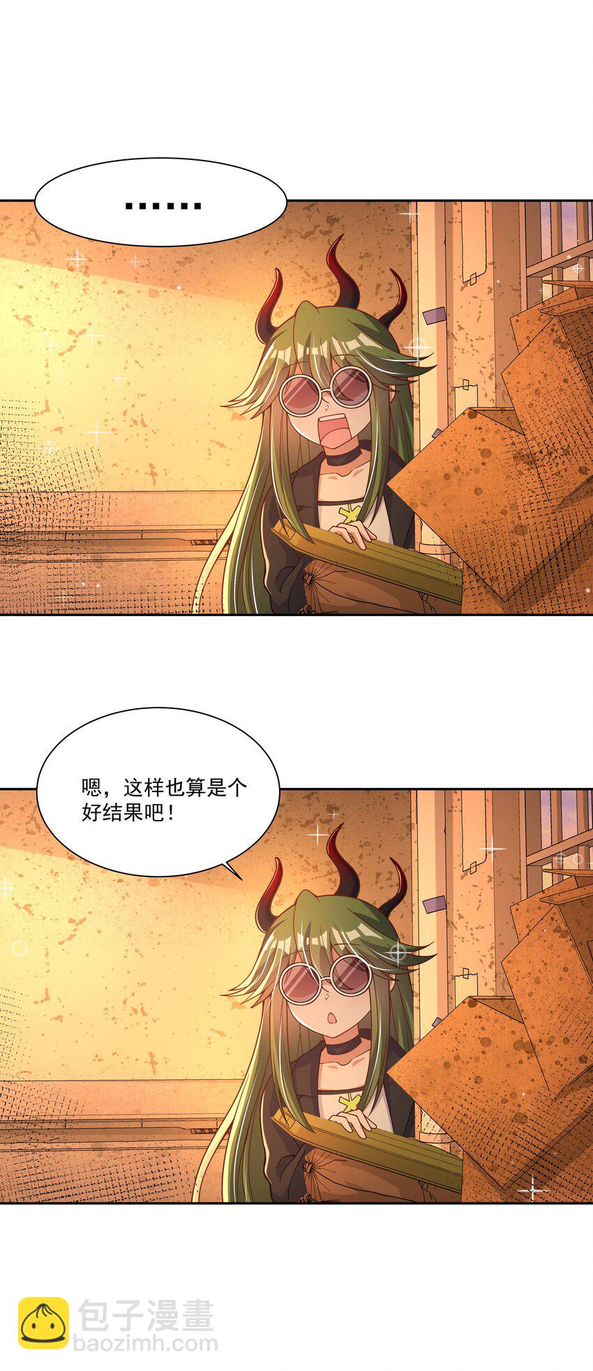 194 篝火和星星-第211话