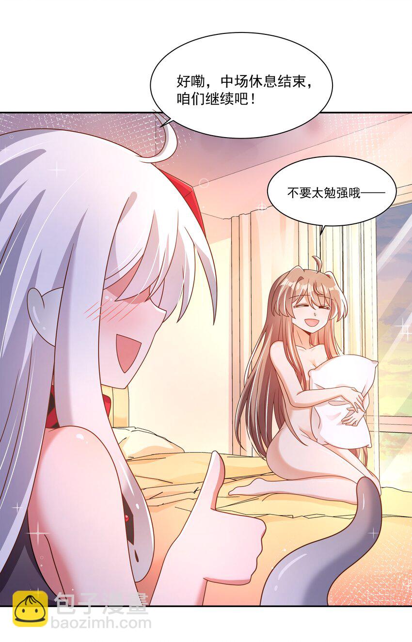 194 篝火和星星-第211话