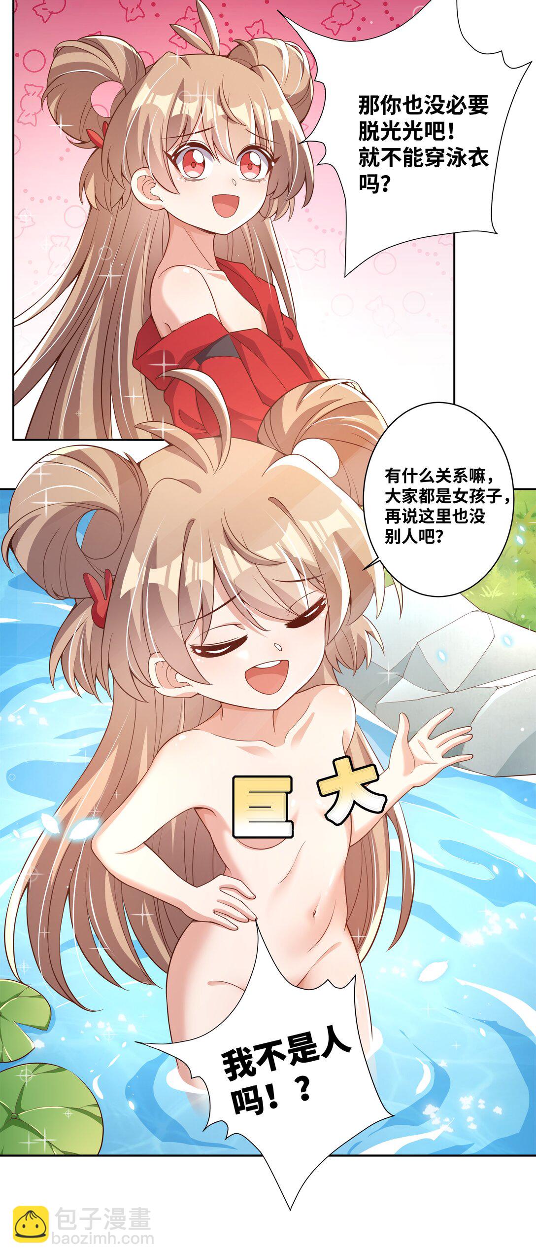 196 为野外露营而加班吧！-第213话