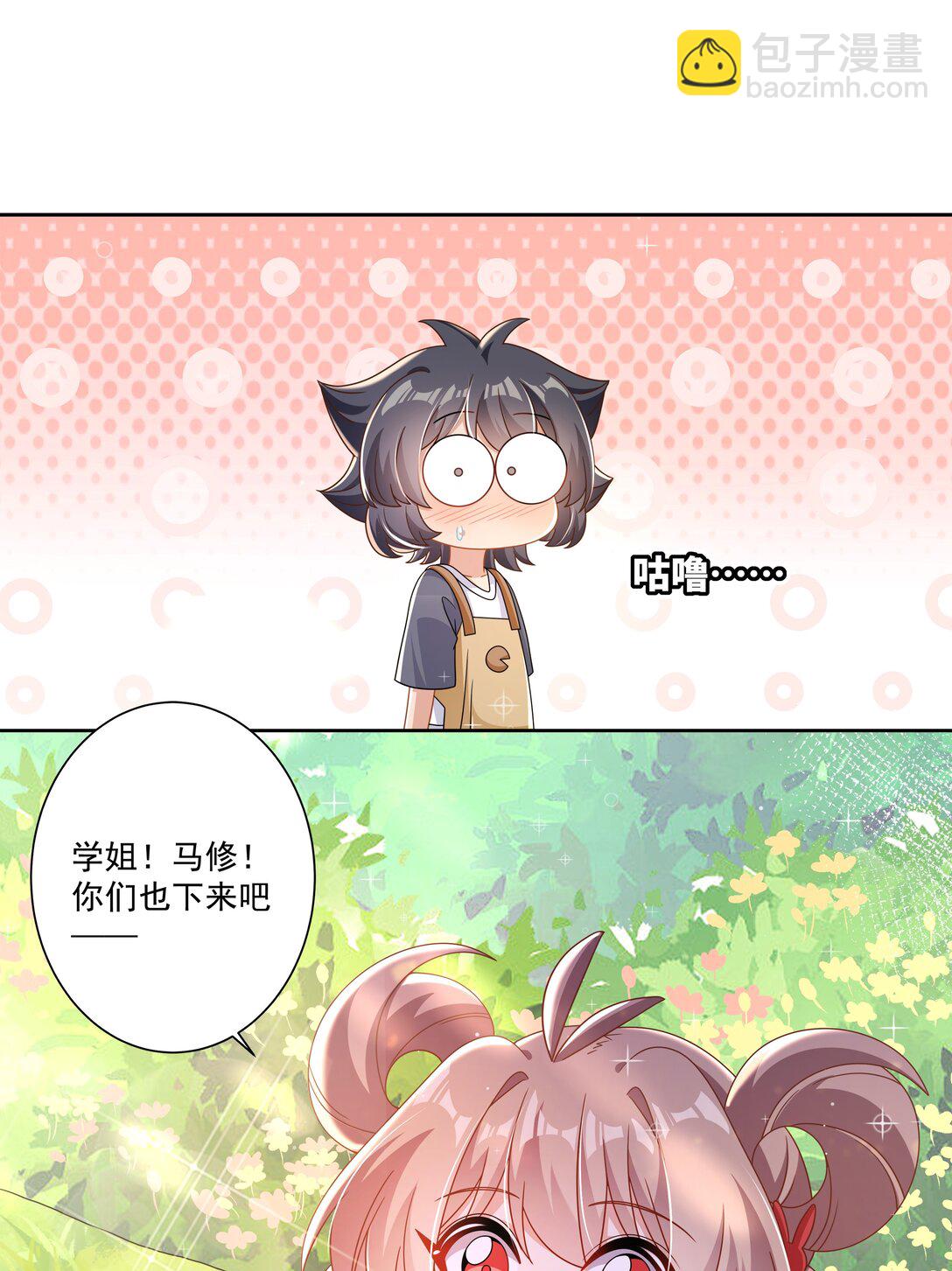 196 为野外露营而加班吧！-第213话