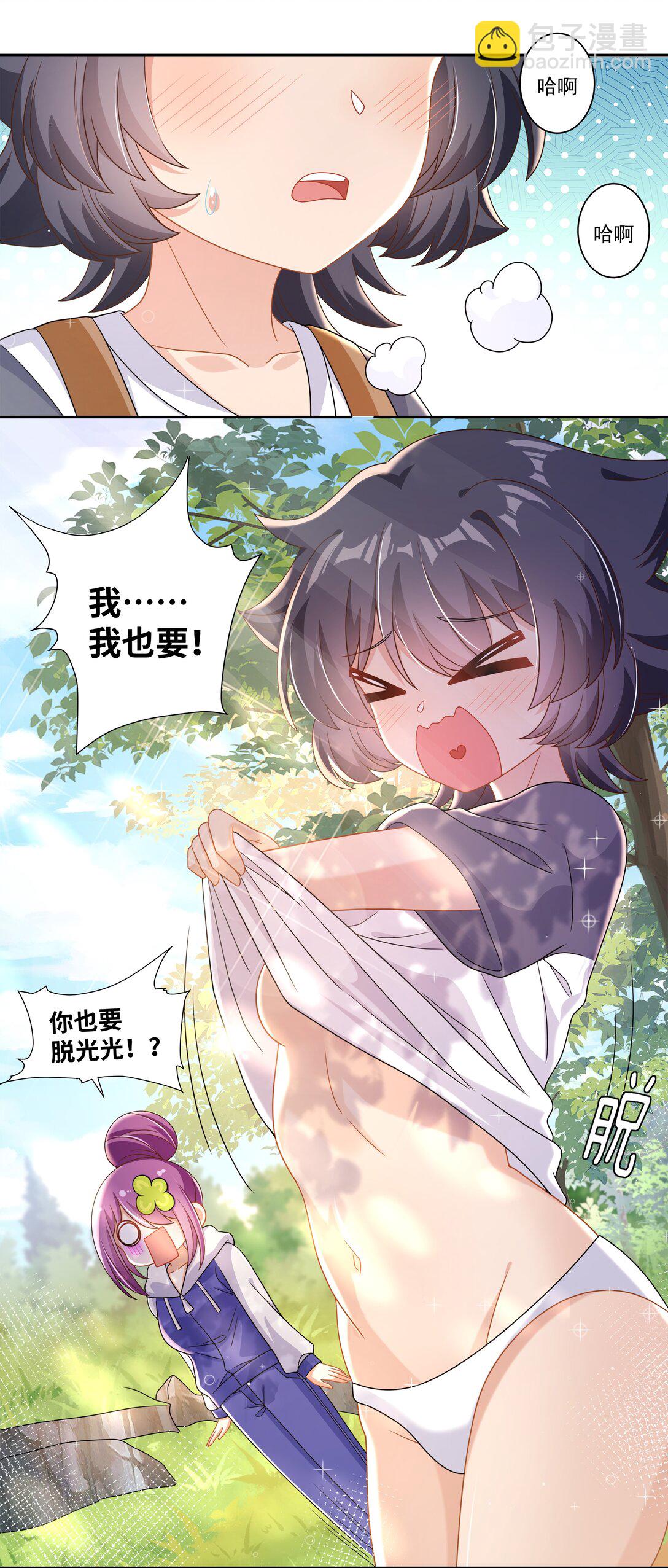 196 为野外露营而加班吧！-第213话