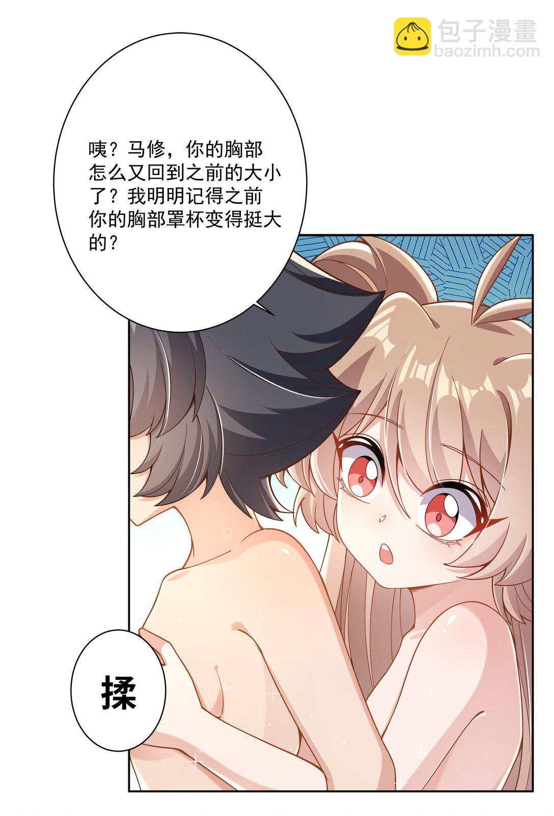 196 为野外露营而加班吧！-第213话