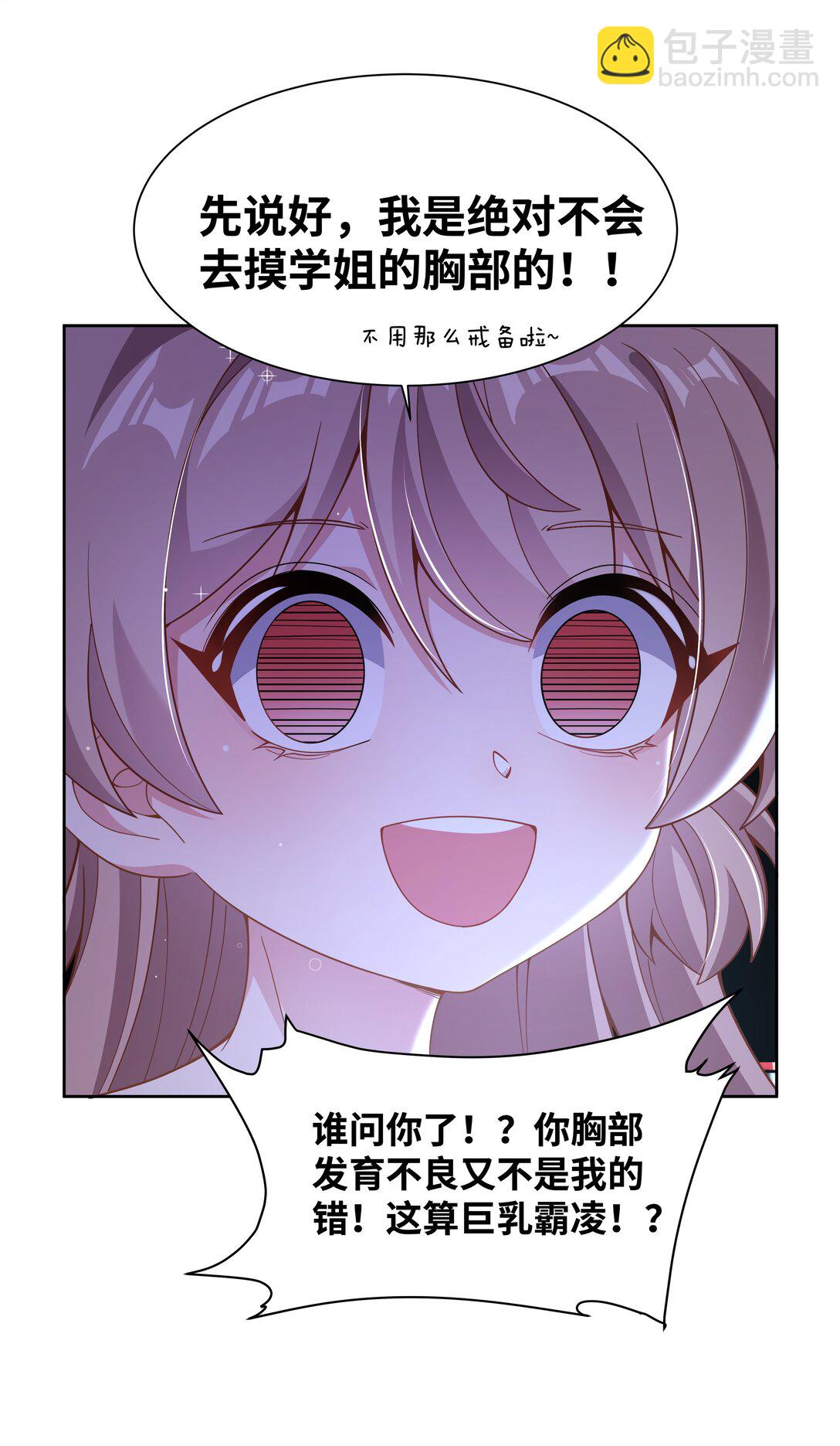 196 为野外露营而加班吧！-第213话