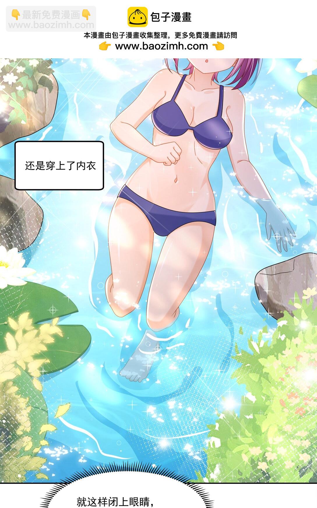 196 为野外露营而加班吧！-第213话