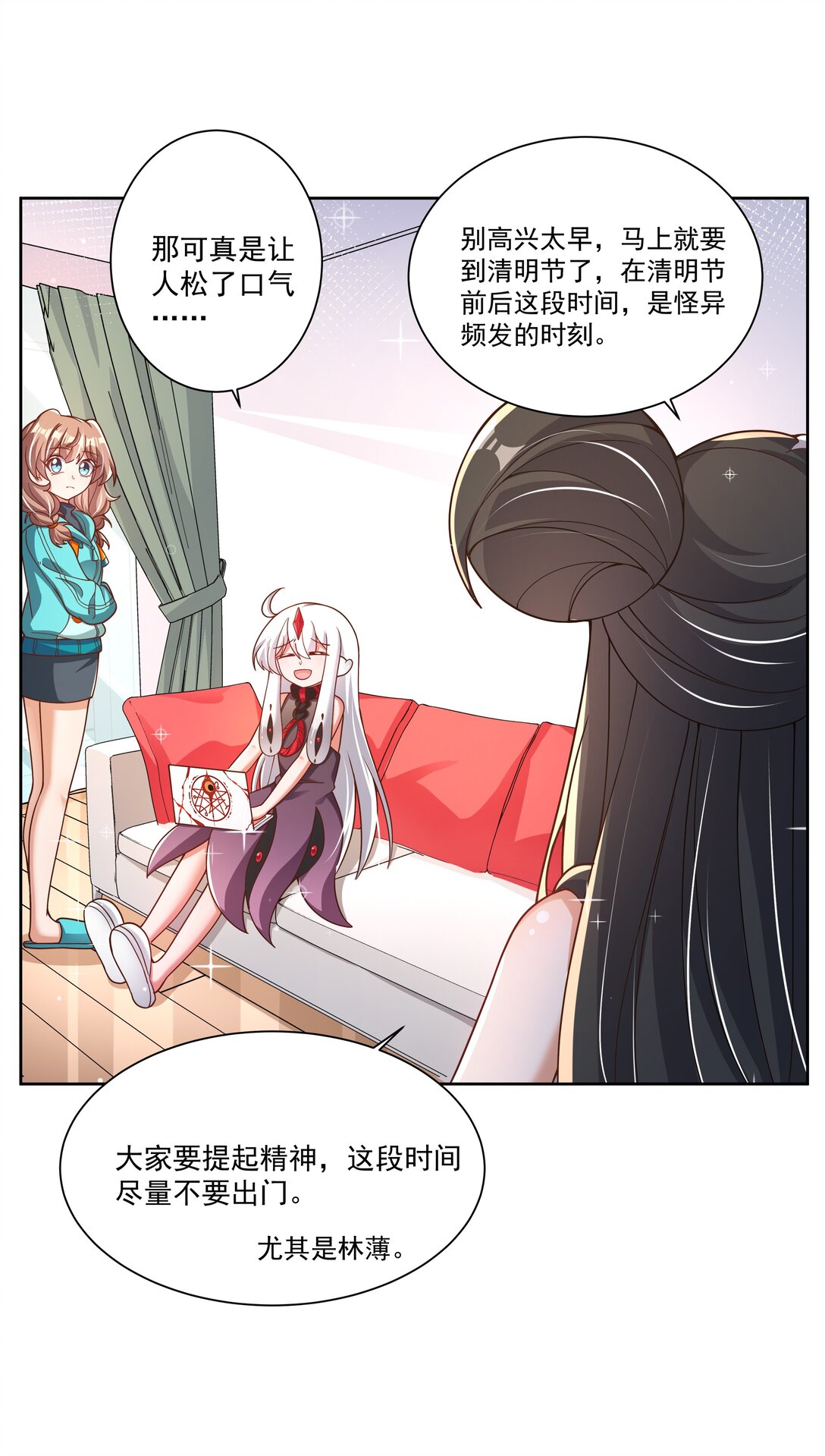 196 为野外露营而加班吧！-第213话