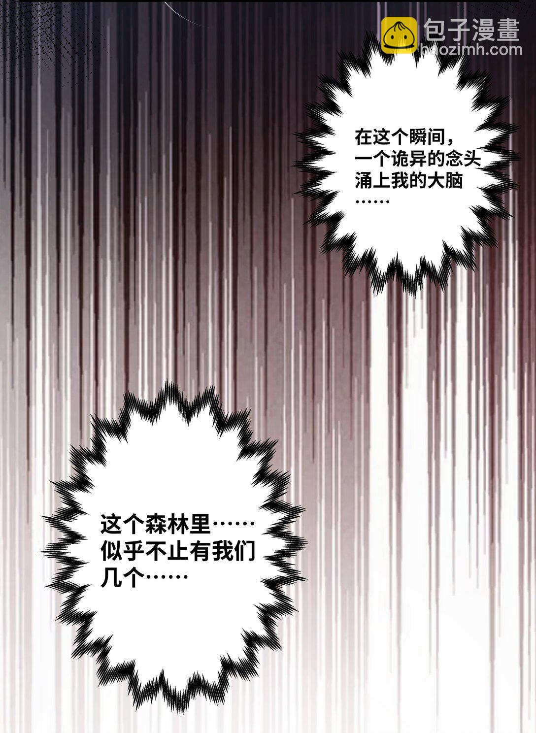 196 为野外露营而加班吧！-第213话