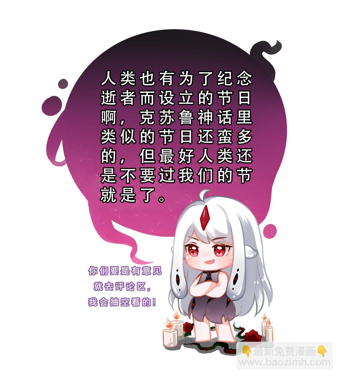 196 为野外露营而加班吧！-第213话