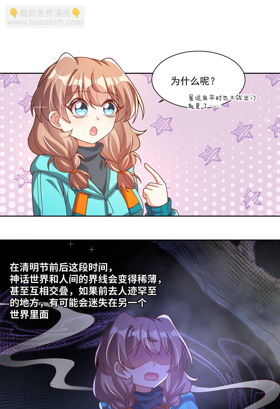 196 为野外露营而加班吧！-第213话