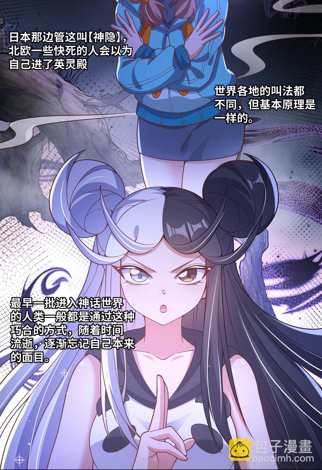 196 为野外露营而加班吧！-第213话