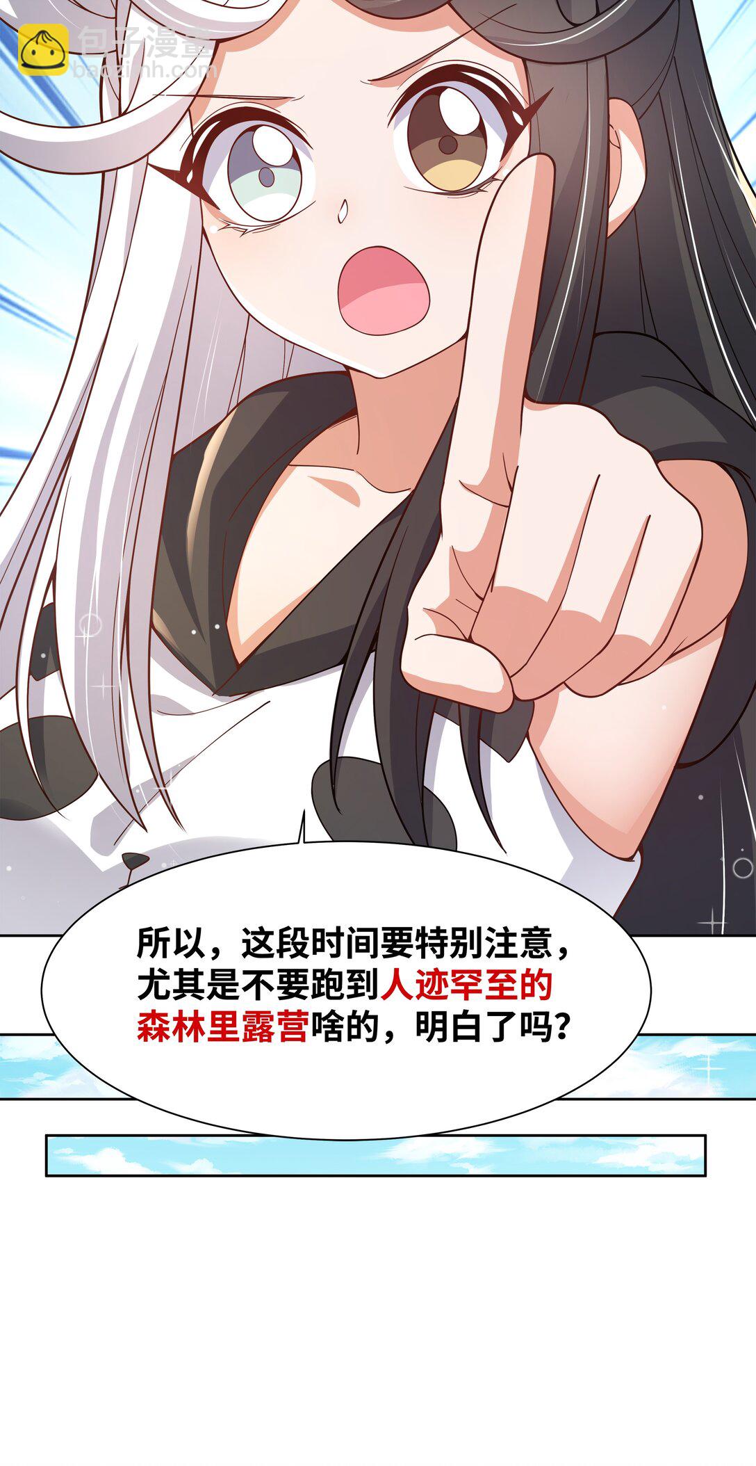 196 为野外露营而加班吧！-第213话