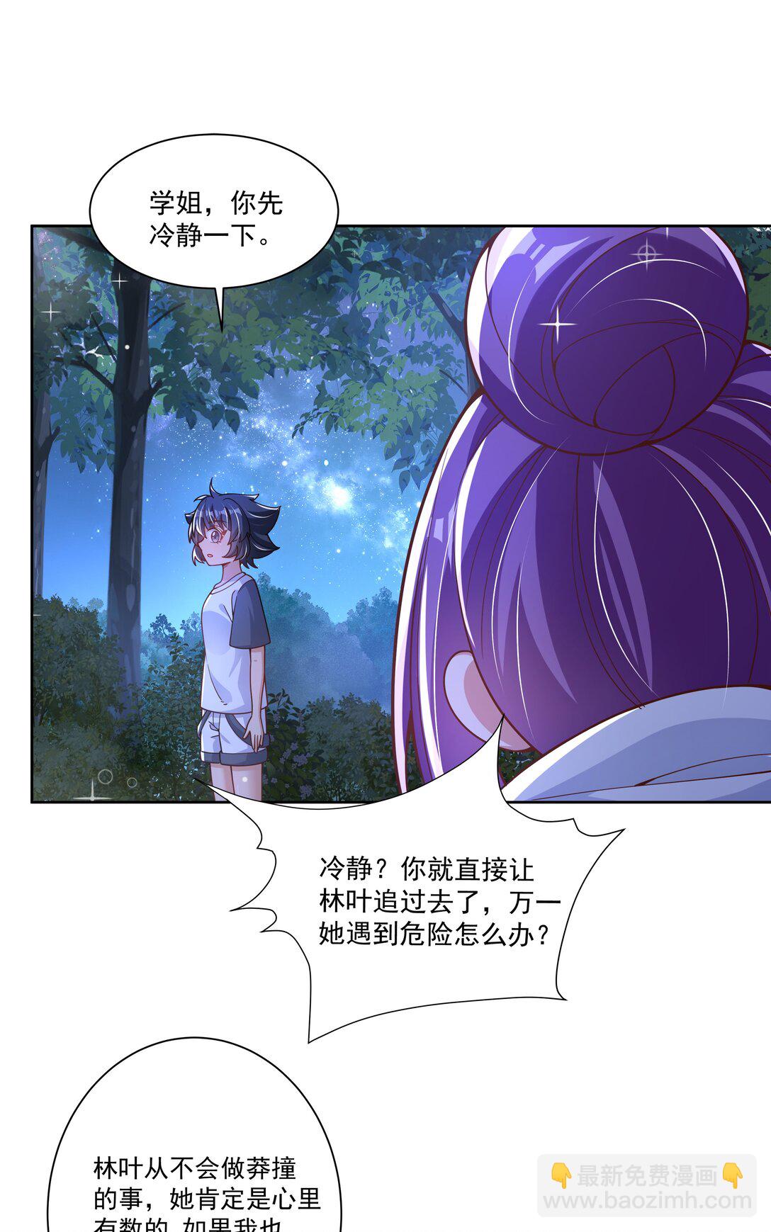 198 为野外露营而加班吧！其三-第215话
