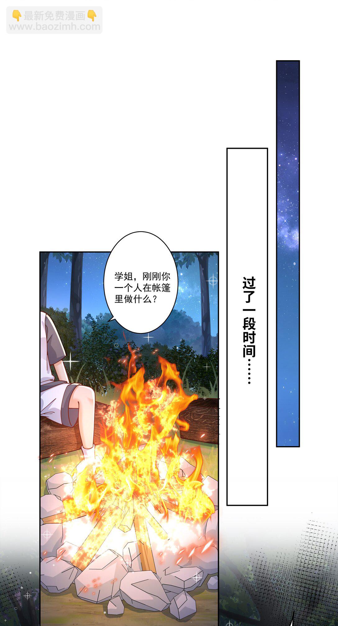 198 为野外露营而加班吧！其三-第215话