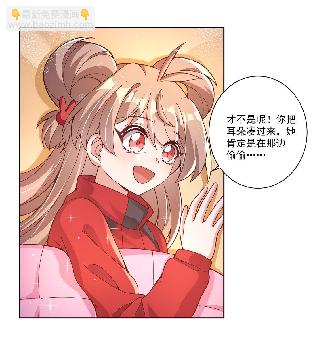 198 为野外露营而加班吧！其三-第215话