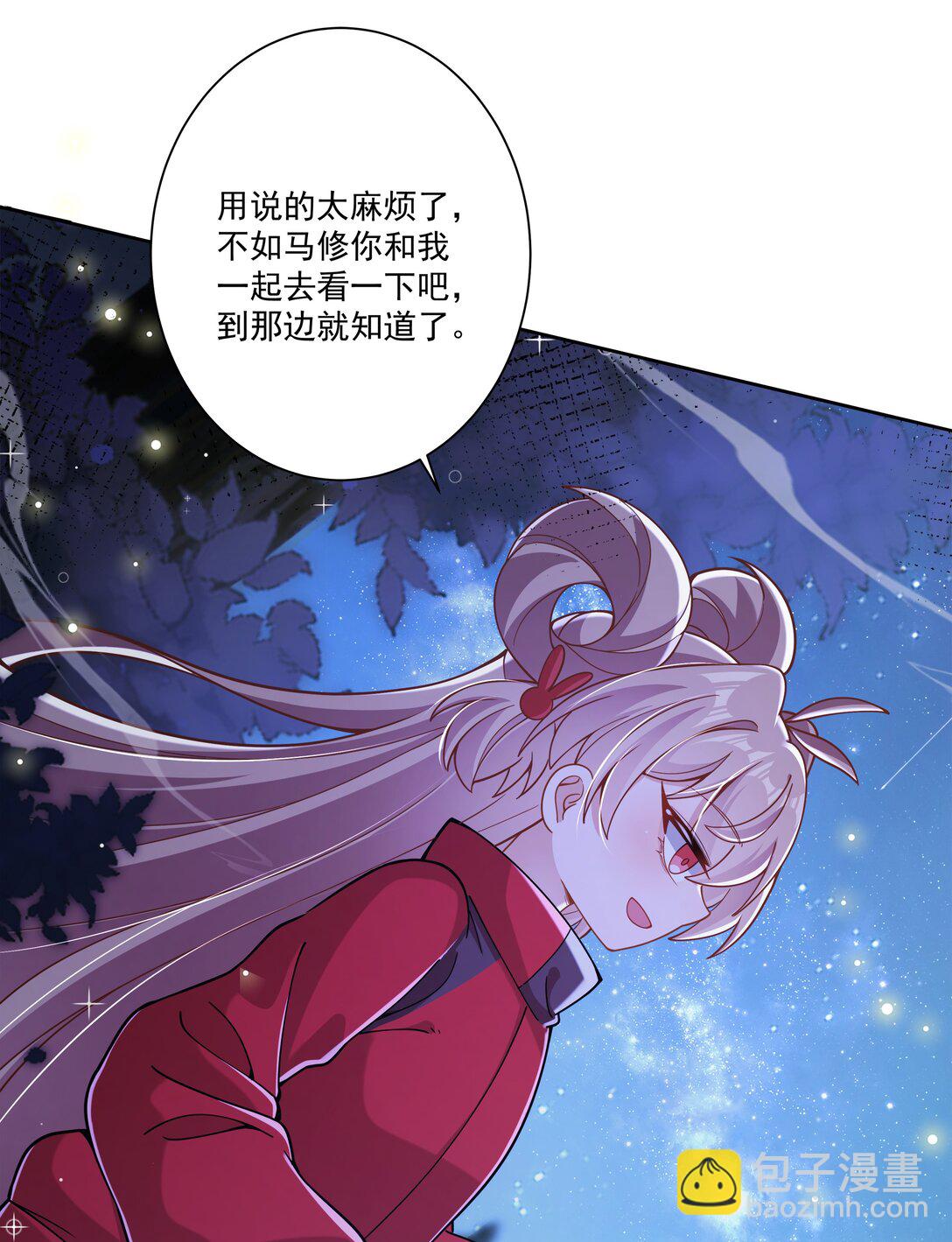 198 为野外露营而加班吧！其三-第215话