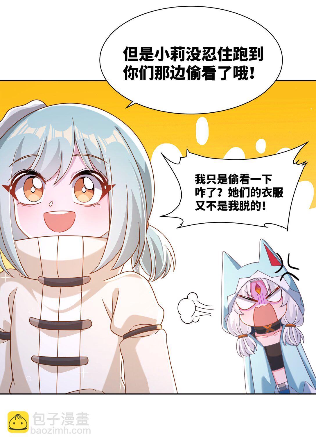 198 为野外露营而加班吧！其三-第215话