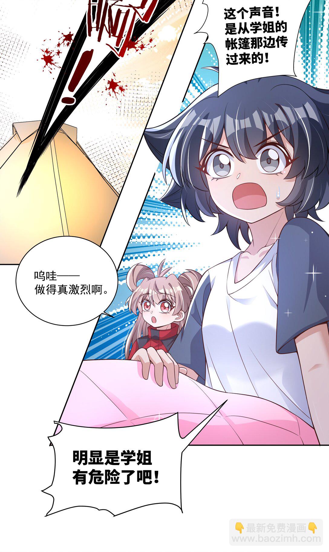 198 为野外露营而加班吧！其三-第215话