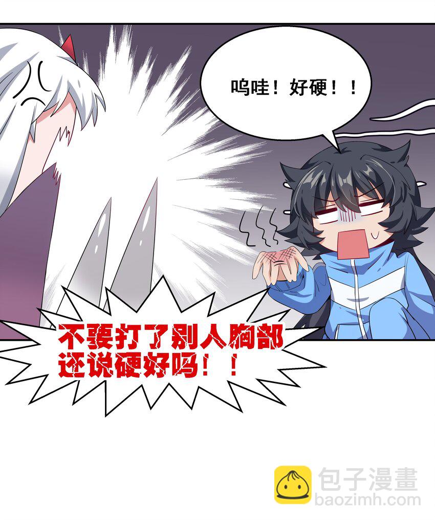021 为反调查员而加班吧！下篇-第23话