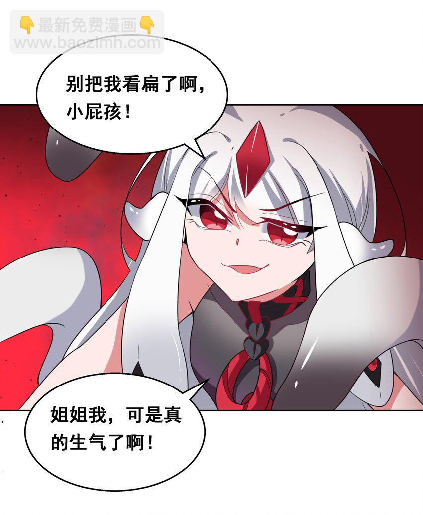 021 为反调查员而加班吧！下篇-第23话