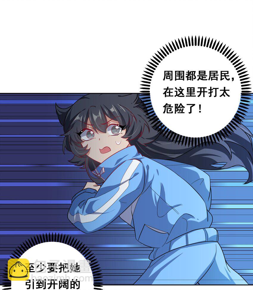 021 为反调查员而加班吧！下篇-第23话