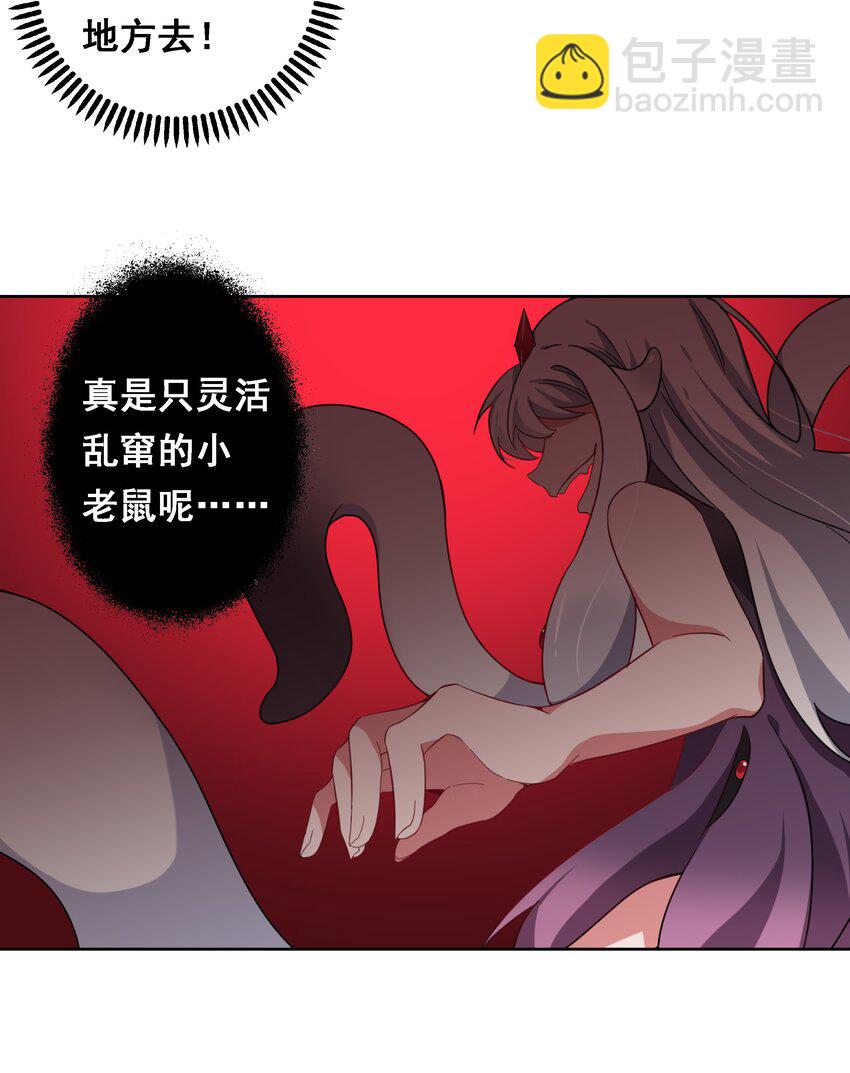 021 为反调查员而加班吧！下篇-第23话