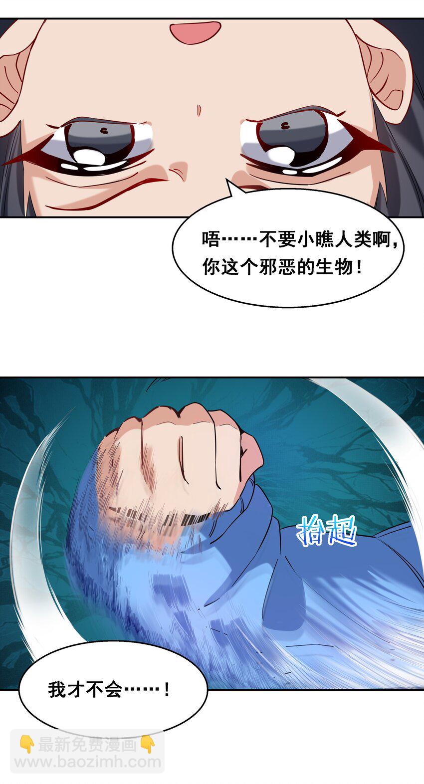 021 为反调查员而加班吧！下篇-第23话
