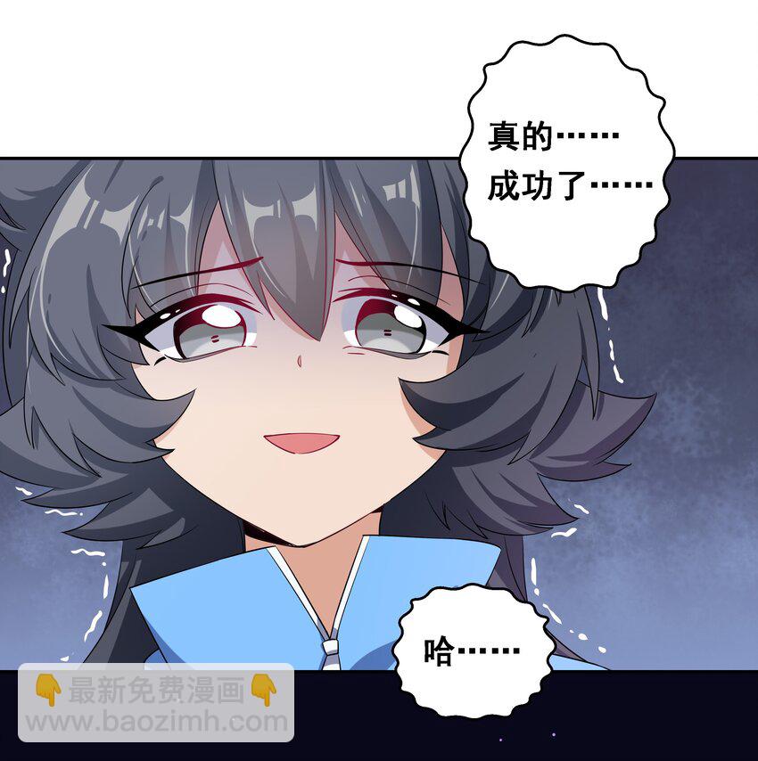 021 为反调查员而加班吧！下篇-第23话