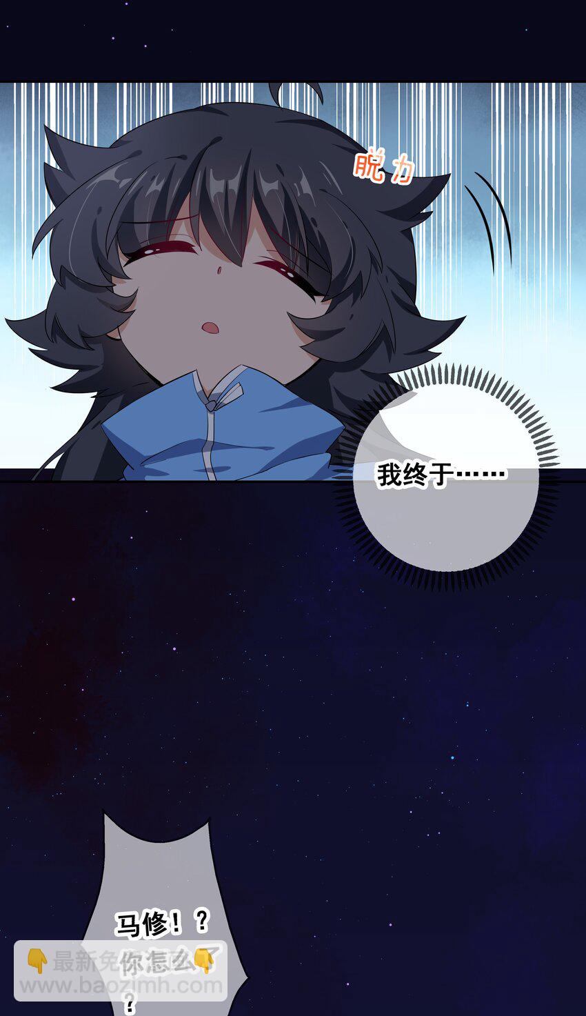 021 为反调查员而加班吧！下篇-第23话