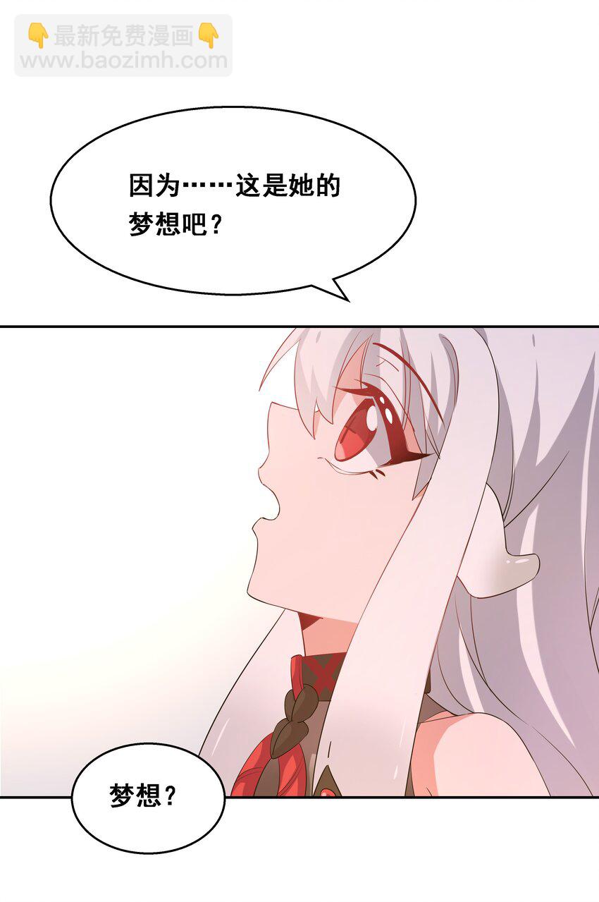 021 为反调查员而加班吧！下篇-第23话