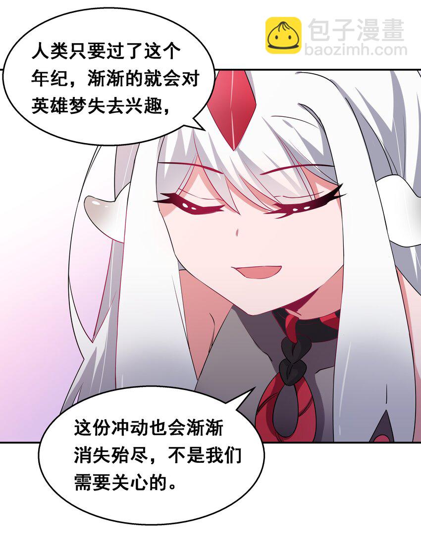 021 为反调查员而加班吧！下篇-第23话