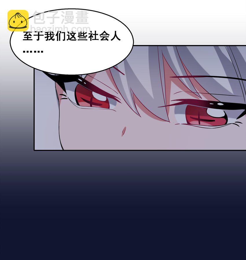 021 为反调查员而加班吧！下篇-第23话