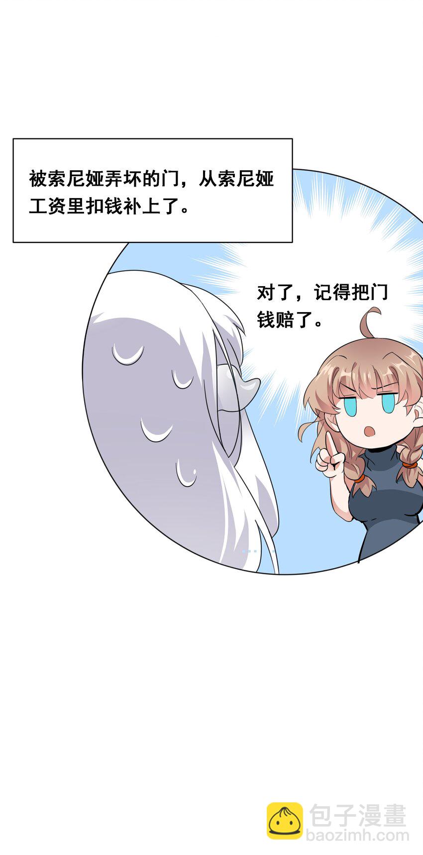 021 为反调查员而加班吧！下篇-第23话