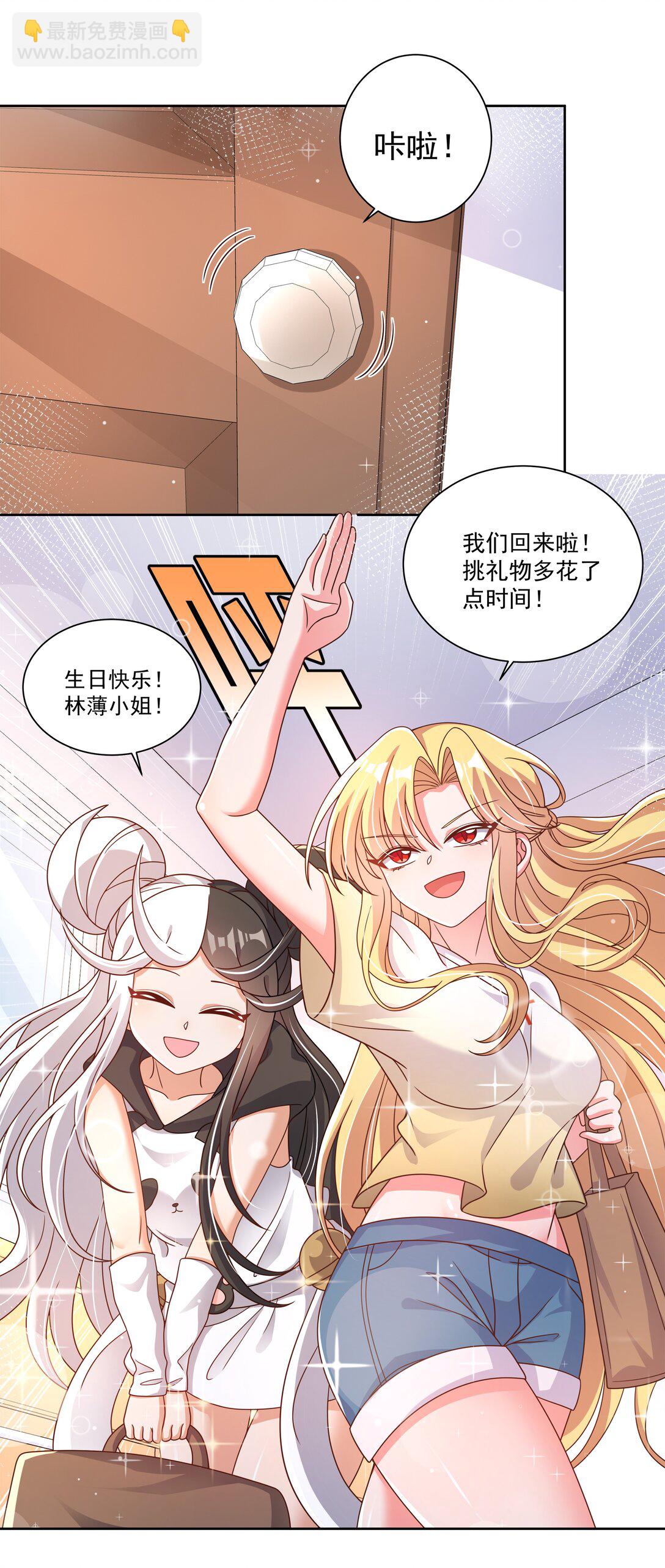 200 四周年特别篇！（结尾抽奖）-第217话