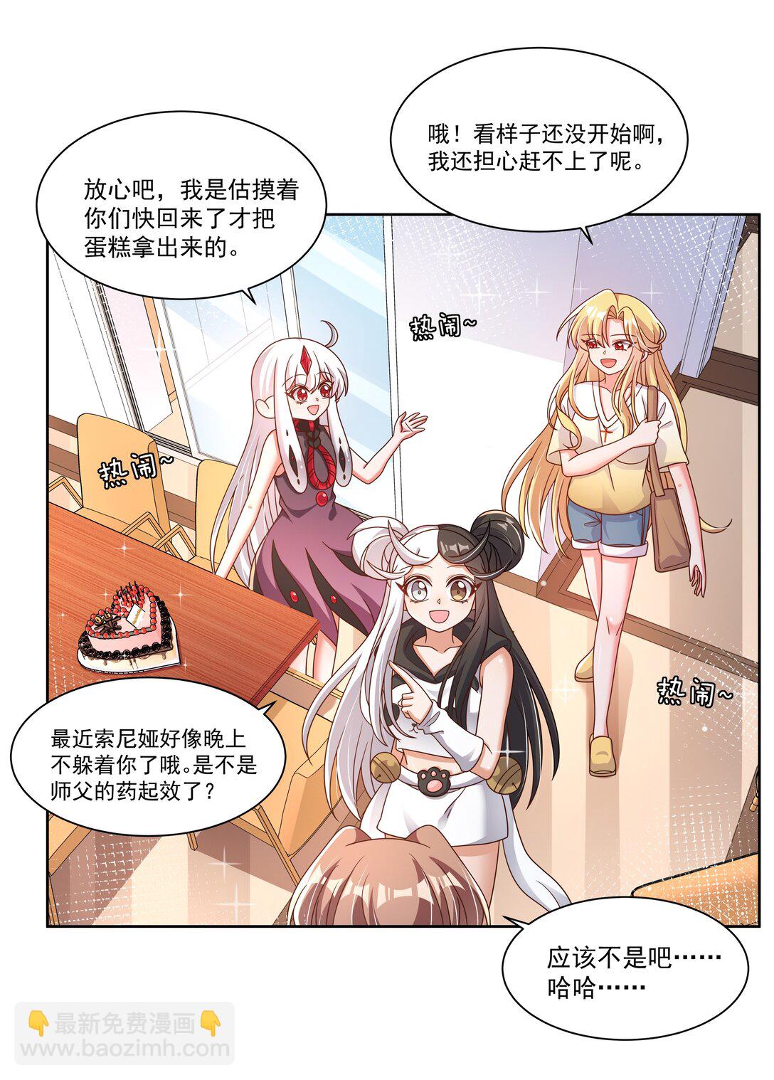200 四周年特别篇！（结尾抽奖）-第217话