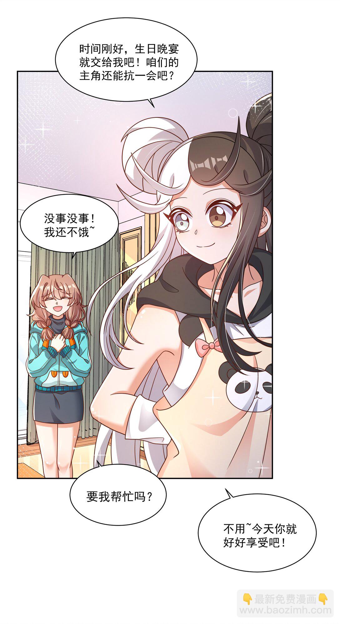 200 四周年特别篇！（结尾抽奖）-第217话