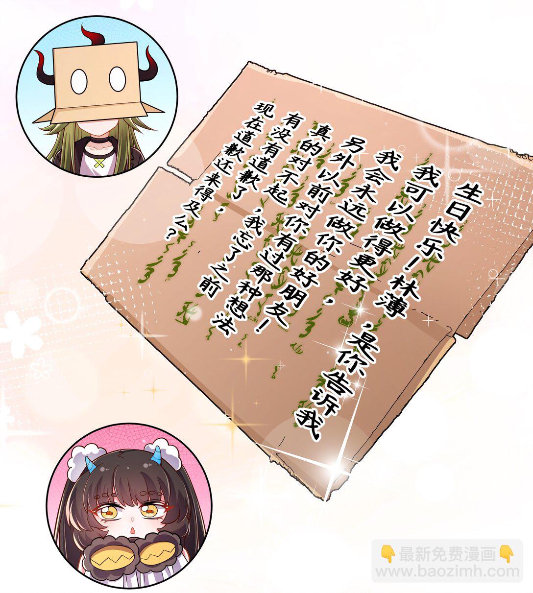200 四周年特别篇！（结尾抽奖）-第217话