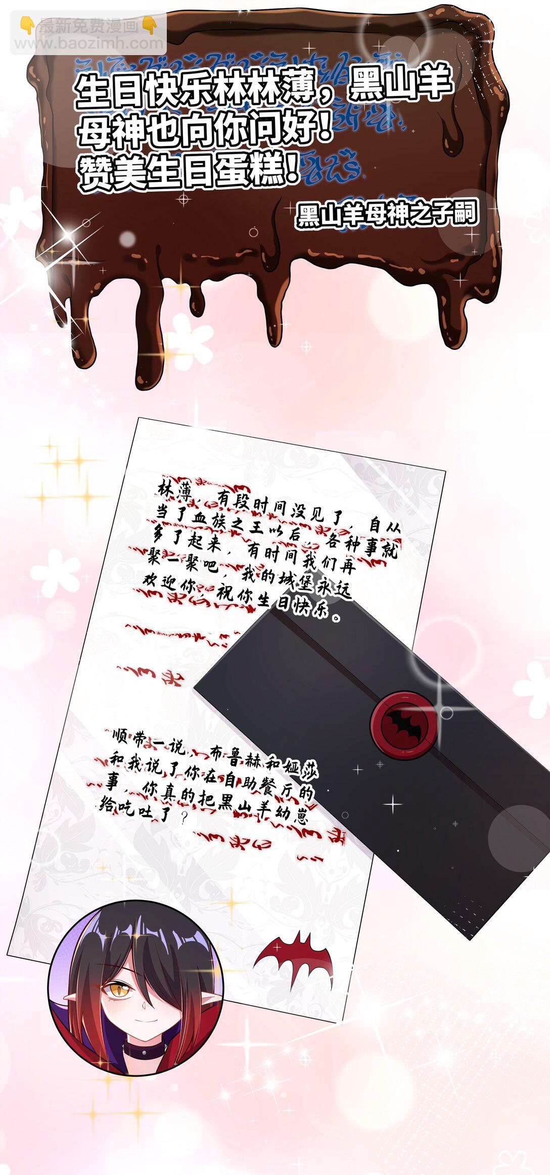 200 四周年特别篇！（结尾抽奖）-第217话