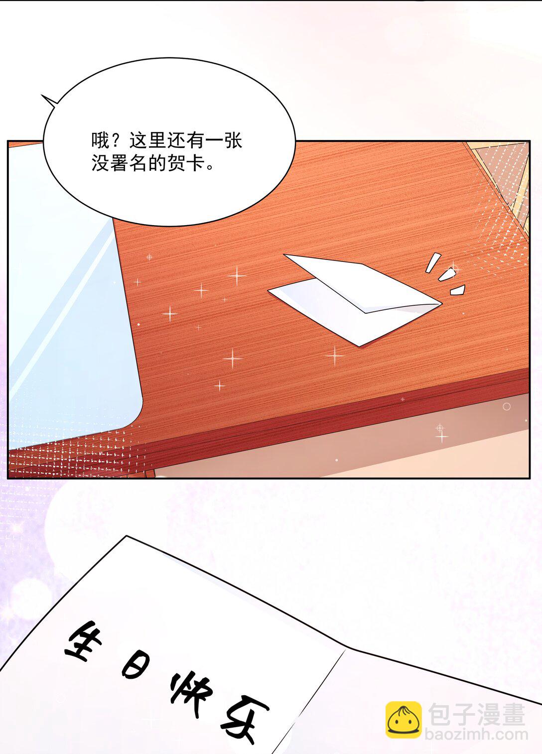 200 四周年特别篇！（结尾抽奖）-第217话