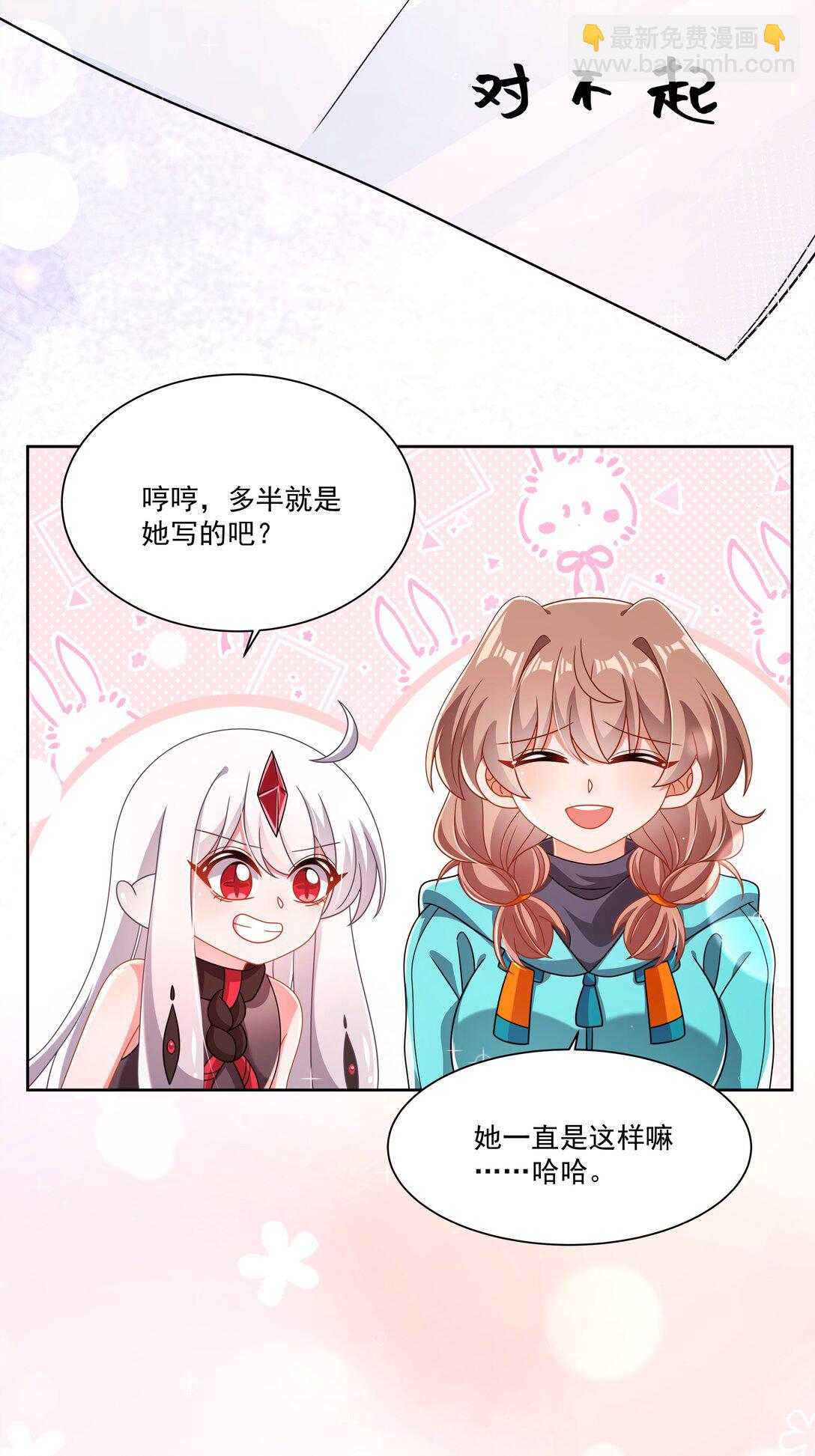 200 四周年特别篇！（结尾抽奖）-第217话
