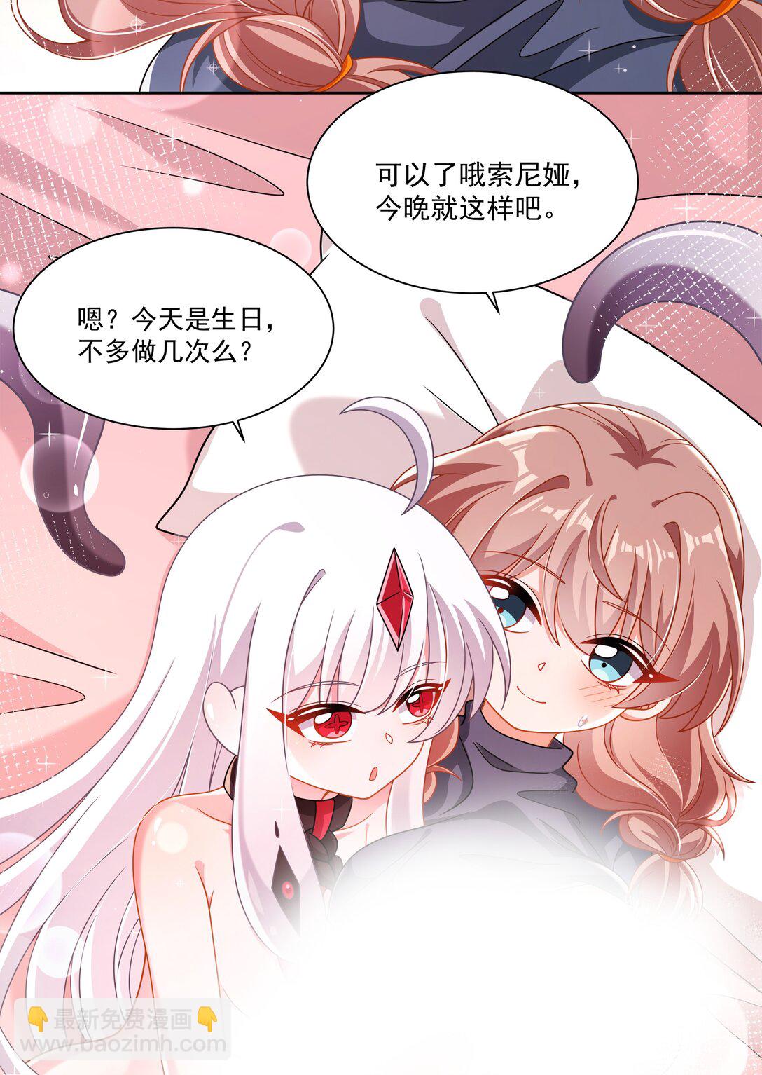 200 四周年特别篇！（结尾抽奖）-第217话