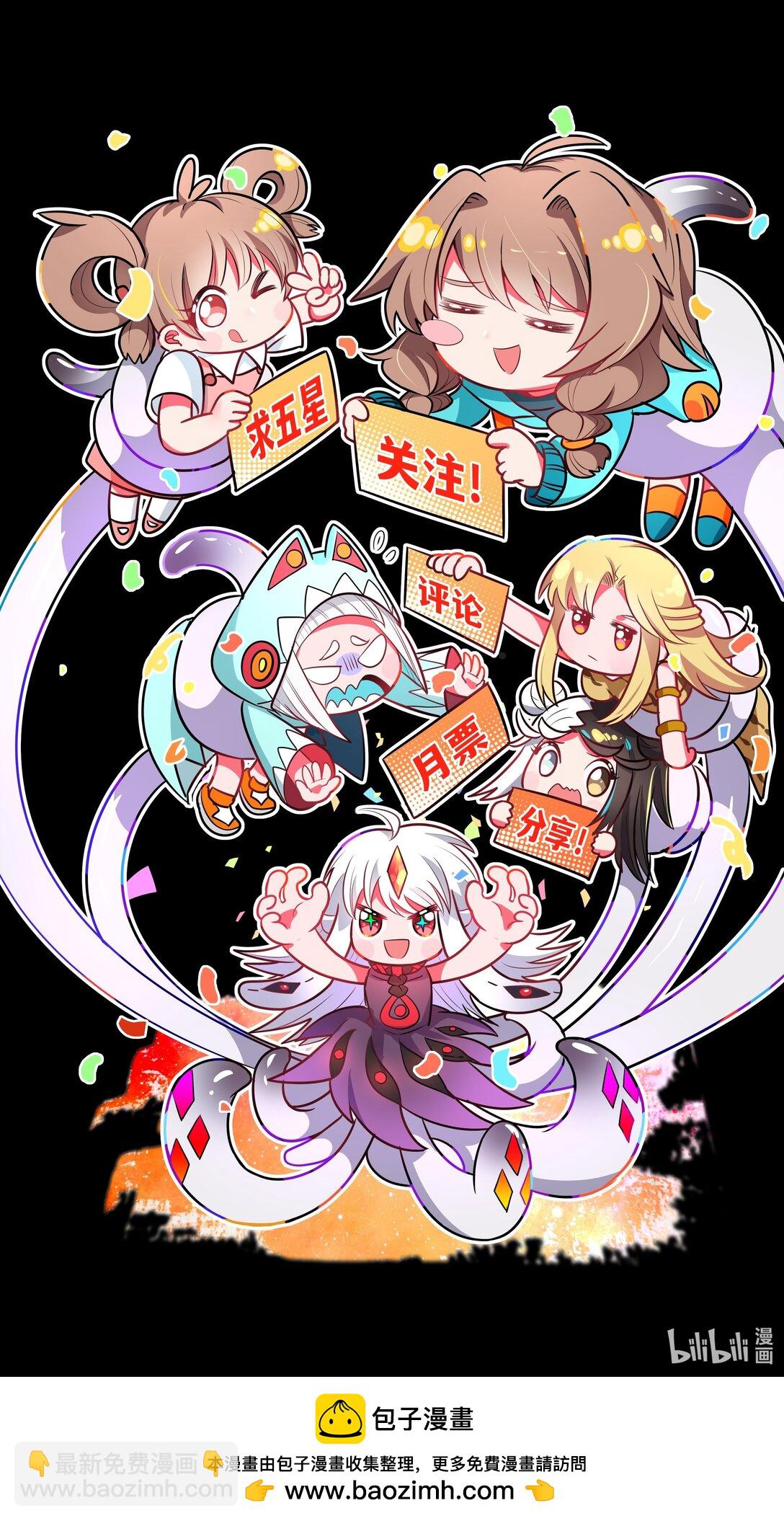 200 四周年特别篇！（结尾抽奖）-第217话