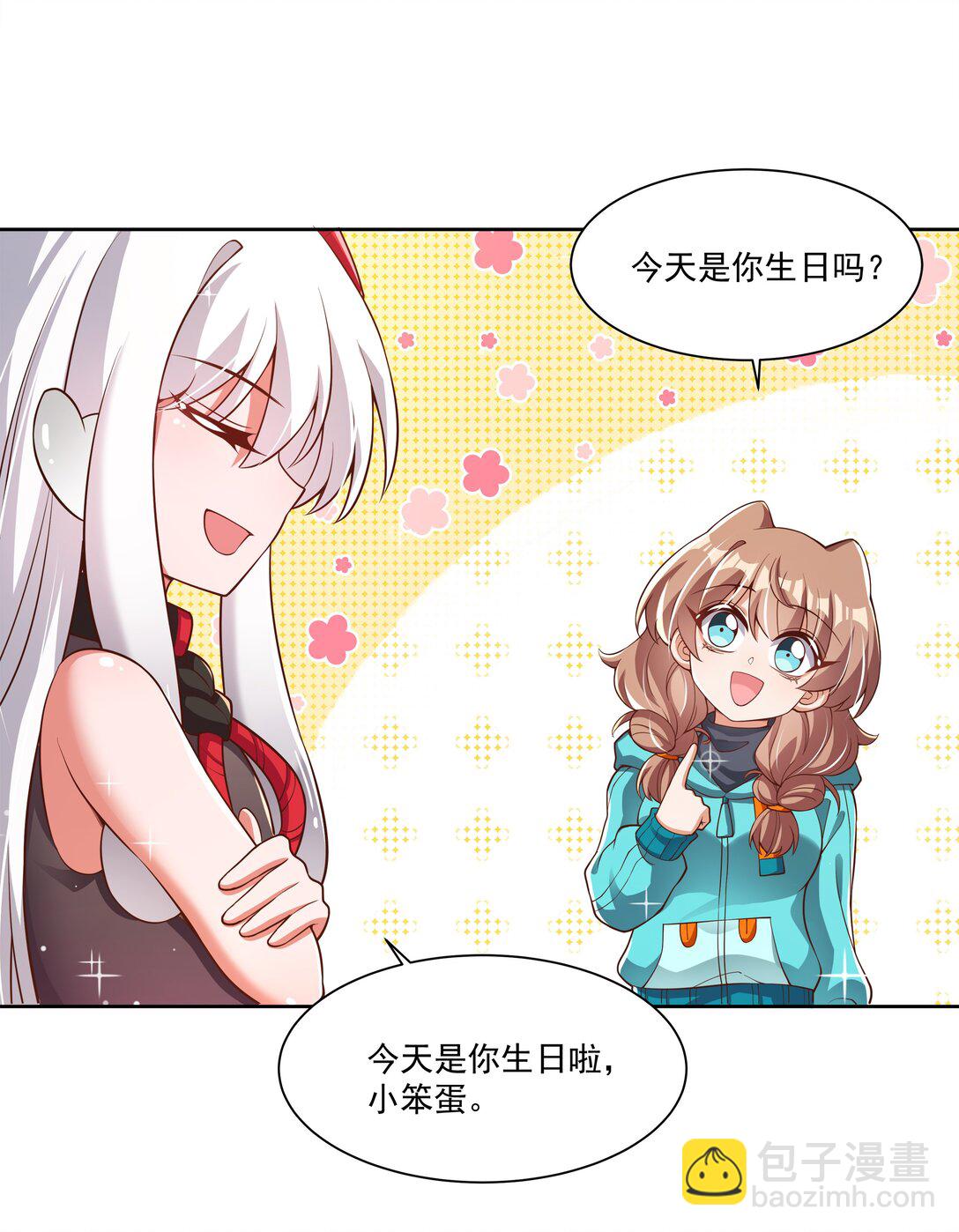 200 四周年特别篇！（结尾抽奖）-第217话