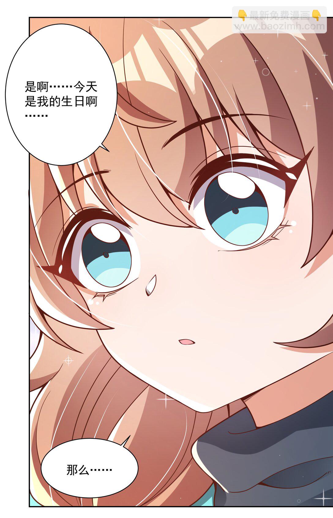 200 四周年特别篇！（结尾抽奖）-第217话