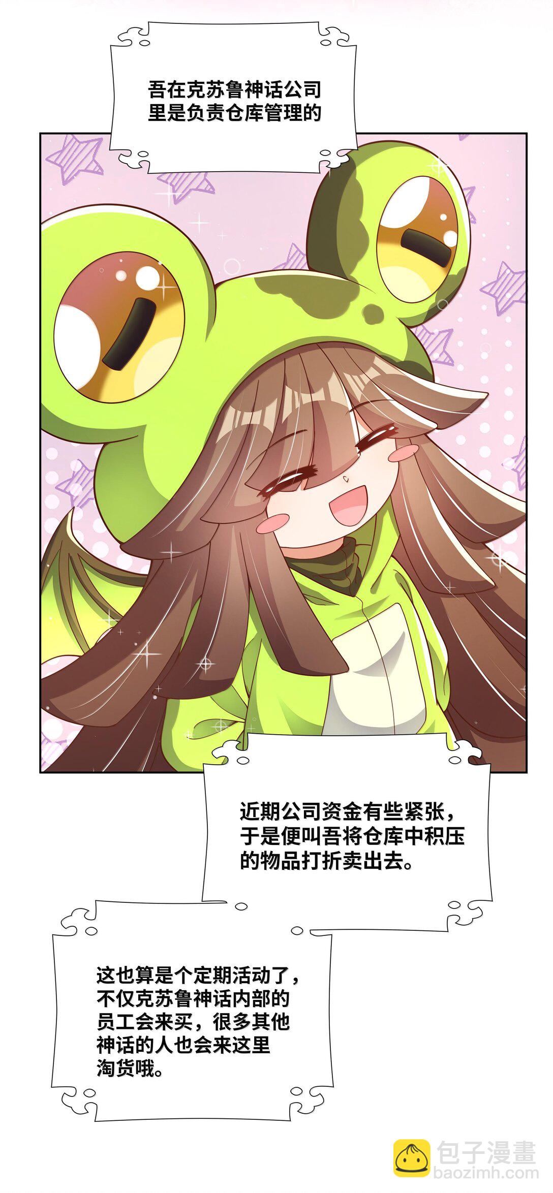 202 为旧货市场而加班吧！上-第219话