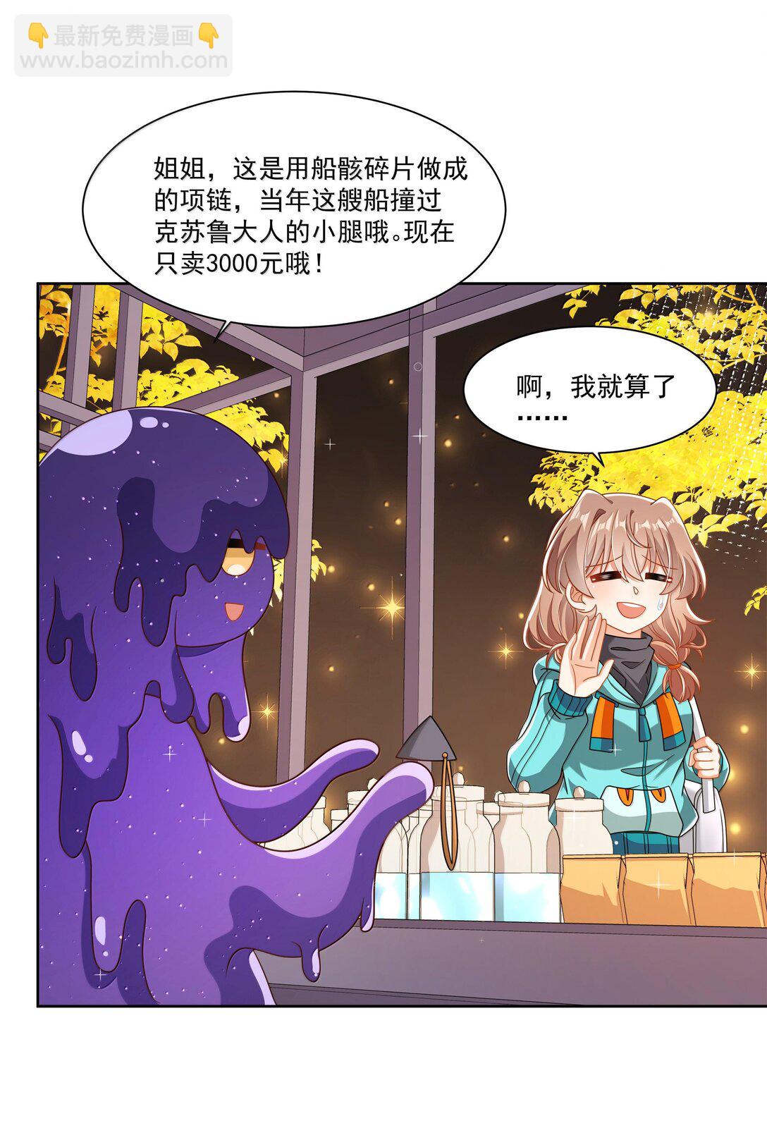 202 为旧货市场而加班吧！上-第219话