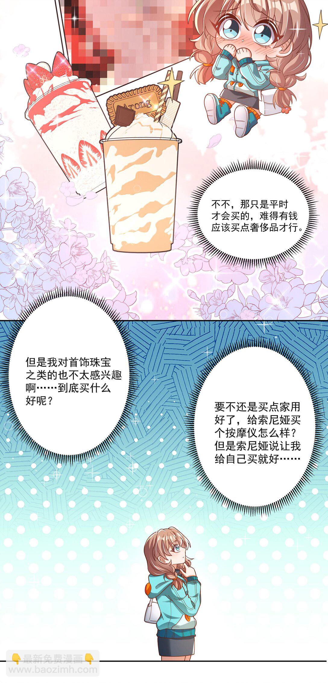 202 为旧货市场而加班吧！上-第219话