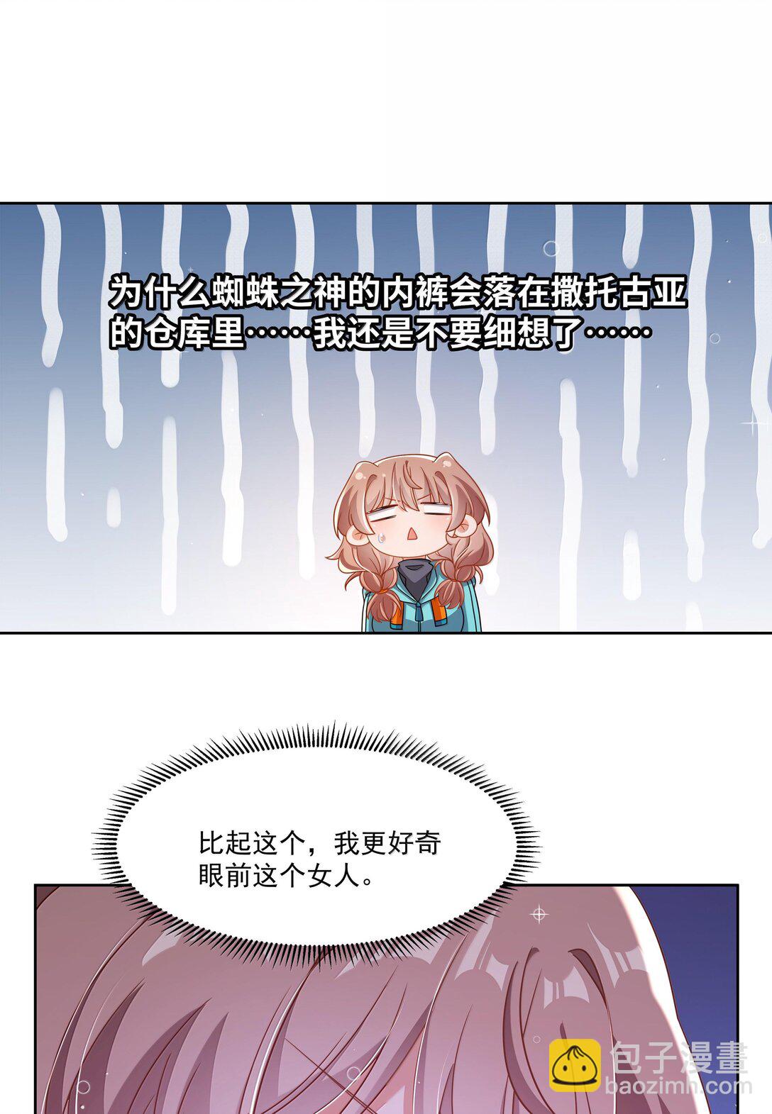 202 为旧货市场而加班吧！上-第219话