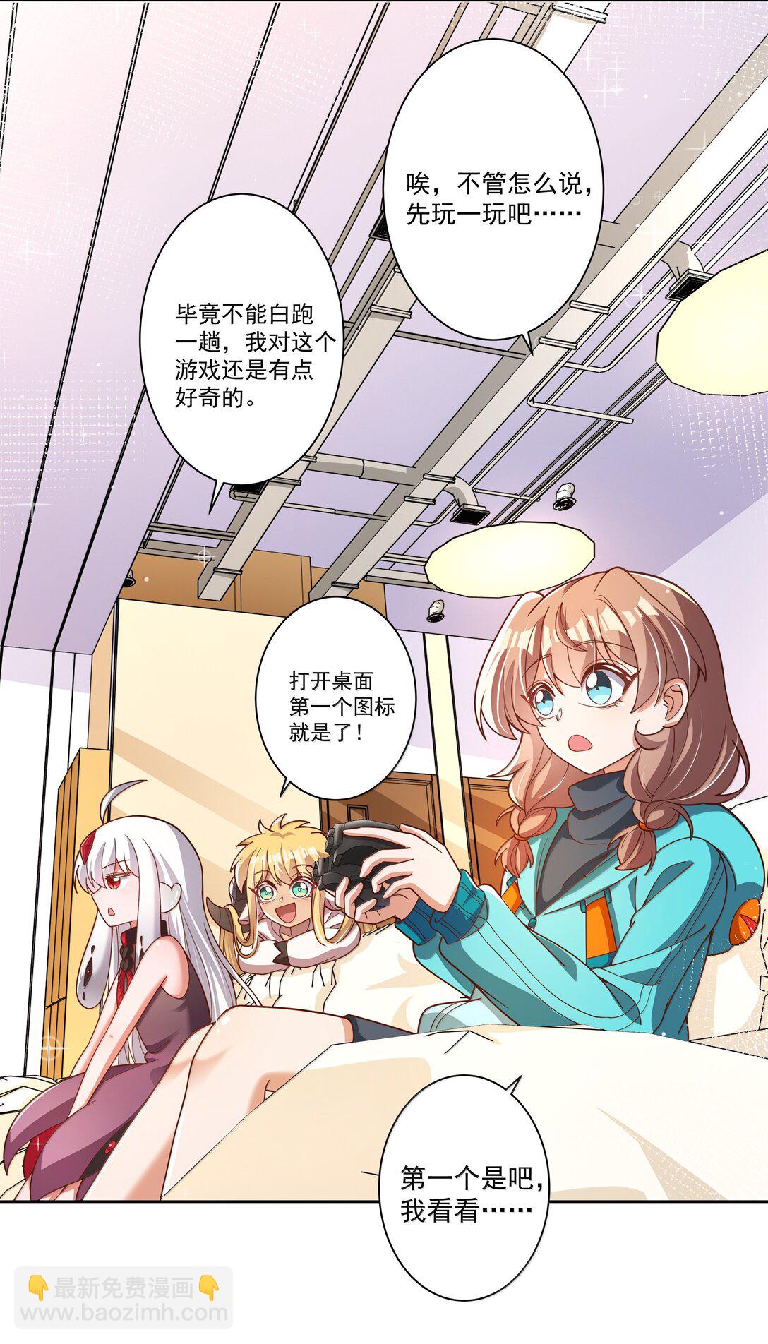 204 为游戏试玩而加班吧！-第221话